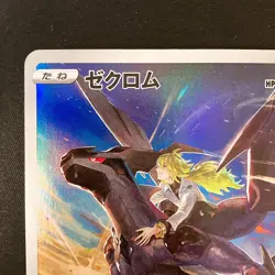 Zekrom CHR 195/184 VMAX Climax S8b Pokemon Card Japanese #32924 - Image 3