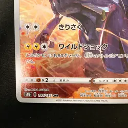 Zekrom CHR 195/184 VMAX Climax S8b Pokemon Card Japanese #32924 - Image 5