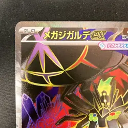 Mega Zygarde ex SR 097/080 Nihil Zero M3 Pokemon Card Japanese #32943 - Image 3