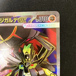 Mega Zygarde ex SR 097/080 Nihil Zero M3 Pokemon Card Japanese #32943 - Image 4
