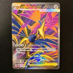 Mega Skarmory ex SR 099/080 Nihil Zero M3 Pokemon Card Japanese MEGA #32945 - Image 1