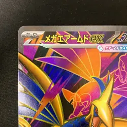 Mega Skarmory ex SR 099/080 Nihil Zero M3 Pokemon Card Japanese MEGA #32945 - Image 3