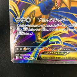 Mega Skarmory ex SR 099/080 Nihil Zero M3 Pokemon Card Japanese MEGA #32945 - Image 5