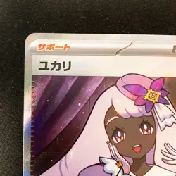 Jacinthe SR 108/080 Nihil Zero M3 Pokemon Card Japanese MEGA NM #32947 - Image 3