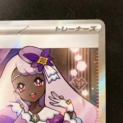 Jacinthe SR 108/080 Nihil Zero M3 Pokemon Card Japanese MEGA NM #32947 - Image 4