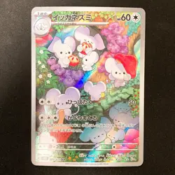 Maushold AR 081/071 Clay Burst SV2D Pokemon Card Japanese #33026 - Image 1