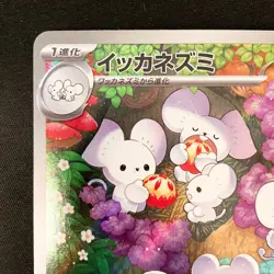 Maushold AR 081/071 Clay Burst SV2D Pokemon Card Japanese #33026 - Image 3