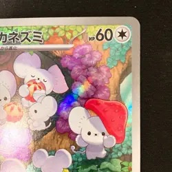 Maushold AR 081/071 Clay Burst SV2D Pokemon Card Japanese #33026 - Image 4