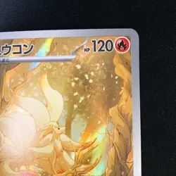 Ninetales AR 110/108 Ruler of the Black Flame Pokemon card Japanese #33037 - Image 4