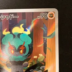 Marshadow AR 069/063 Mega Brave M1L Pokemon Card Japanese #33041 - Image 4