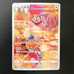 Miltank AR 199/172 Sword & Shield Vstar Universe Pokemon card Japanese #33043 - Image 1