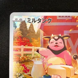 Miltank AR 199/172 Sword & Shield Vstar Universe Pokemon card Japanese #33043 - Image 3