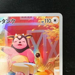 Miltank AR 199/172 Sword & Shield Vstar Universe Pokemon card Japanese #33043 - Image 4
