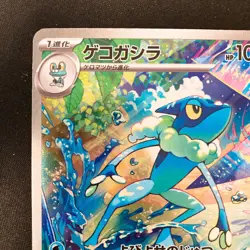 Frogadier AR 087/083 Ninja Spinner M4 Pokemon Card Japanese MEGA #31957 - Image 3