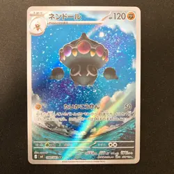 Claydol AR 090/083 Ninja Spinner M4 Pokemon Card Japanese MEGA #31960 - Image 1