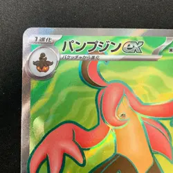 Gourgeist ex SR 100/083 Ninja Spinner M4 Pokemon Card Japanese MEGA #31967 - Image 3