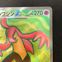 Gourgeist ex SR 100/083 Ninja Spinner M4 Pokemon Card Japanese MEGA #31967 - Image 4