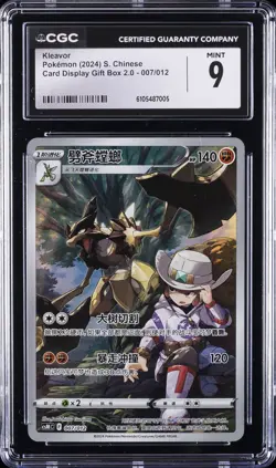 2024 POKEMON S. CHINESE CHARIZARD DISPLAY SET GIFT BOX #007 KLEAVOR CGC 9 - Image 1