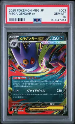2025 POKEMON JAPANESE MEGA STARTER SET MEGA GENGAR EX #003 MEGA GENGAR EX PSA 10 - Image 1