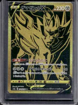 2020 Pokemon SWSH Shiny Star V UUUUUV Zamazenta #330/190 - Image 1