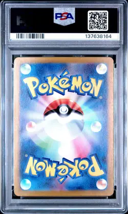 2023 POKEMON JPN SV2A-POKEMON 151 ART RARE #183 MEWTWO PSA 10 - Image 2