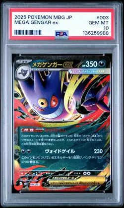 2025 POKEMON JAPANESE MEGA STARTER SET MEGA GENGAR EX #003 MEGA GENGAR EX PSA 10 - Image 1