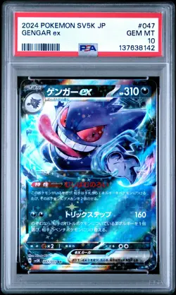 2024 POKEMON JPN SV5K-WILD FORCE #047 GENGAR EX PSA 10 - Image 1
