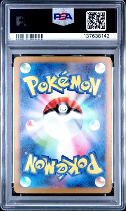 2024 POKEMON JPN SV5K-WILD FORCE #047 GENGAR EX PSA 10 - Image 2