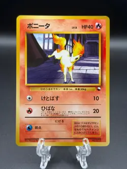 PONYTA No. 077 QUICK STARTER GIFT SET VENDING SERIES JAPANESE POKEMON TCG - Image 1