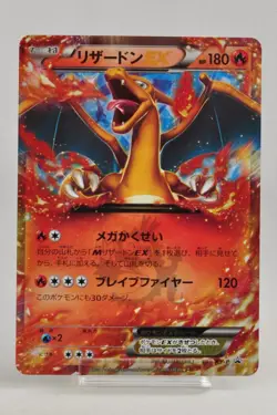 Pokemon card Charizard EX 030/XY-P CoroCoro comic Promo Holo 2014 Japanese LP - Image 1