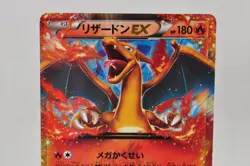 Pokemon card Charizard EX 030/XY-P CoroCoro comic Promo Holo 2014 Japanese LP - Image 2