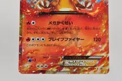 Pokemon card Charizard EX 030/XY-P CoroCoro comic Promo Holo 2014 Japanese LP - Image 3