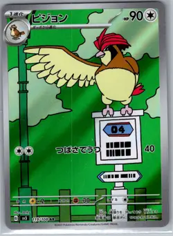 Pidgeotto 119/108 Japanese SV3: Ruler of the Black Flame - Pokemon Card - NM - Image 1