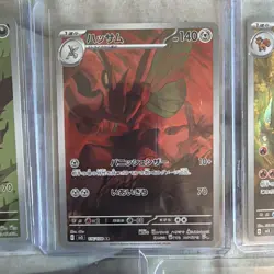 Pokemon TCG Japanese Art Rare/AR, Character Rare CHR Lot of 5 (LOT A10) - Mint - Image 3