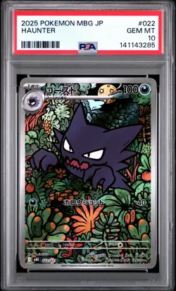 2025 POKEMON JAPANESE MBG-MEGA STARTER SET MEGA GENGAR EX #022 HAUNTER PSA 10 - Image 1
