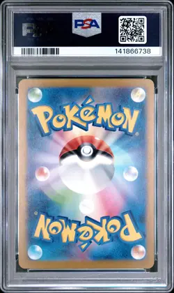 2024 POKEMON JAPANESE SV-P PROMO GYM EVENT CAMPAIGN #197 PIKACHU PSA 9 - Image 2