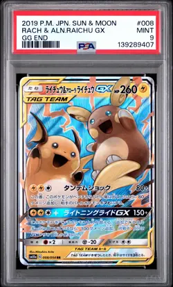 2019 POKEMON JAPANESE SUN & MOON GG END #008 RAICHU & ALOLAN RAICHU GX PSA 9 - Image 1