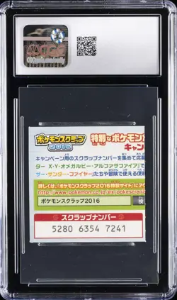 2016 POKEMON SCRAP CARDS NINTENDO X/Y/RED/GREEN STORY #05 TRADING CGC 8 - Image 2