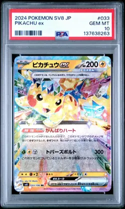 2024 POKEMON JPN SV8-SUPER ELECTRIC BREAKER #033 PIKACHU EX PSA 10 - Image 1