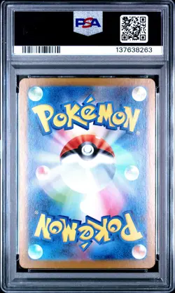 2024 POKEMON JPN SV8-SUPER ELECTRIC BREAKER #033 PIKACHU EX PSA 10 - Image 2