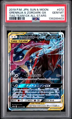 2019 POKEMON JPN SUN & MOON TAG TEAM GX ALL STARS GRENINJA & ZOROARK GX PSA 10 - Image 1