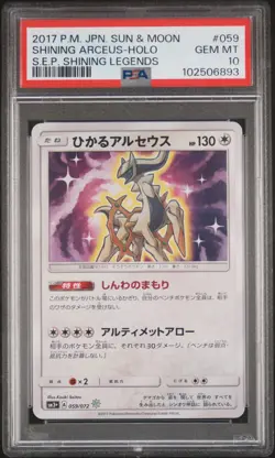 2017 POKEMON JAPANESE SM SHINING LEGENDS #059 SHINING ARCEUS-HOLO PSA 10 - Image 1