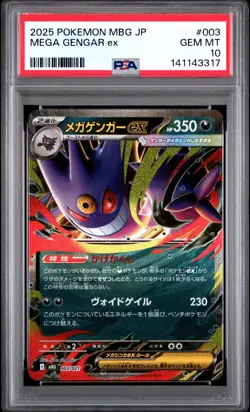 2025 POKEMON JPN MBG-MEGA STARTER SET MEGA GENGAR EX #003 MEGA GENGAR EX PSA 10 - Image 1
