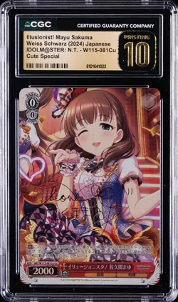 2024 WEISS SCHWARZ JPN IDOLM@STER: N.T. ILLUSIONIST! MAYU SAKUMA CGC 10 PRISTINE - Image 1
