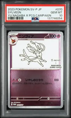 2023 POKEMON JAPANESE SV-P PROMO YU NAGABA X POKEMON CARD #070 SYLVEON PSA 10 - Image 1
