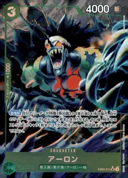 2024 One Piece Card Game Arlong Japanese Alternative Art - Image 1