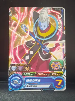 Whis BM7-040 C Super Dragonball Heroes Card SDBH Big Bang Mission 7 - Image 1
