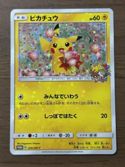 Pikachu 224/SM-P Pokemon Center 20th Anniversary Promo Japanese Pokemon Card 794 - Image 1