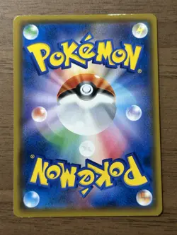 Pikachu 224/SM-P Pokemon Center 20th Anniversary Promo Japanese Pokemon Card 794 - Image 2