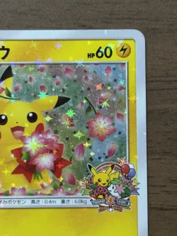 Pikachu 224/SM-P Pokemon Center 20th Anniversary Promo Japanese Pokemon Card 794 - Image 4